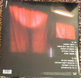 אביב מארק* : בשעות הקרות (LP, Album)