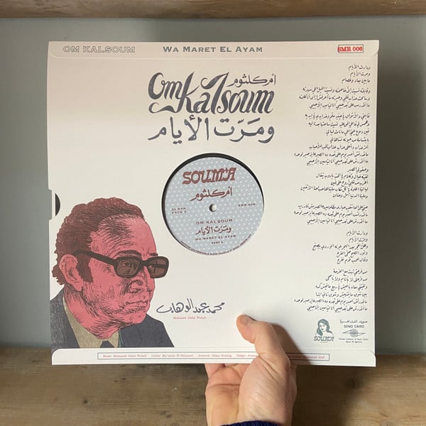 Om Kalsoum* : Wa Maret El Ayam (LP, RE)