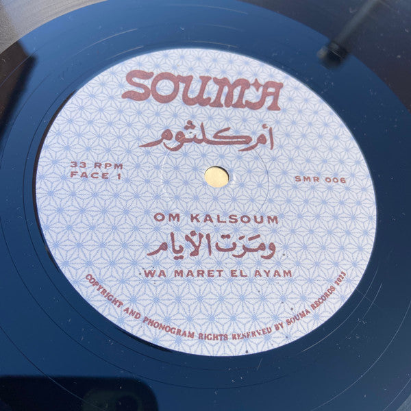 Om Kalsoum* : Wa Maret El Ayam (LP, RE)
