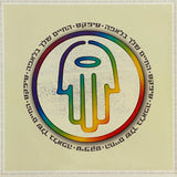 טיפקס* : החיים שלך בלאפה (LP, Album, RE, Gat)