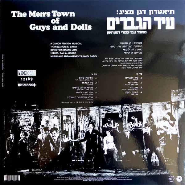 Various : עיר הגברים - מחזמר עפ"י ספורי דמון ראניון (LP, Album, RE, RM, Bla)