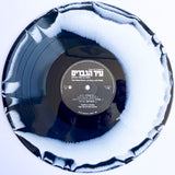 Various : עיר הגברים - מחזמר עפ"י ספורי דמון ראניון (LP, Album, RE, RM, Bla)