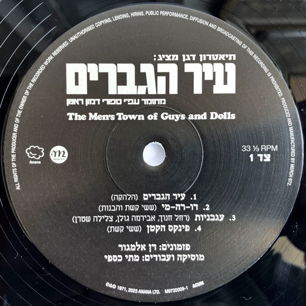 Various : עיר הגברים - מחזמר עפ"י ספורי דמון ראניון (LP, Album, RE, RM, Bla)