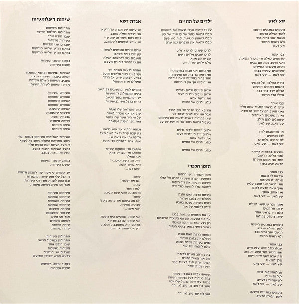 אריק אינשטיין*, מיקי גבריאלוב* : סע לאט = Ride Slowly (LP, Album, RE, Cle)