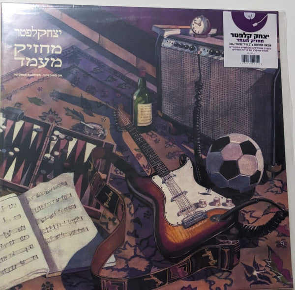 Yitzhak Klepter : מחזיק מעמד (LP, Album, RE, RM, Pur)