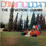 Gevatron : Gvanim (LP, Album)