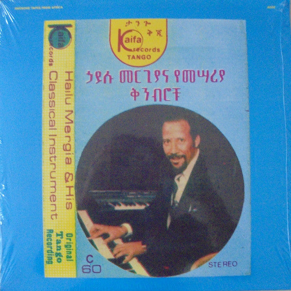 Hailu Mergia & His Classical Instrument* : Shemonmuanaye (2xLP, RE, RM)