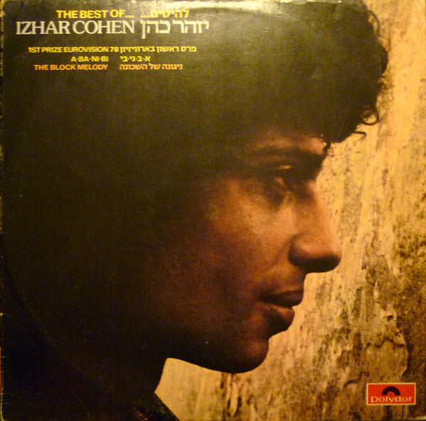 Izhar Cohen : The Best Of... Izhar Cohen (LP, Comp)