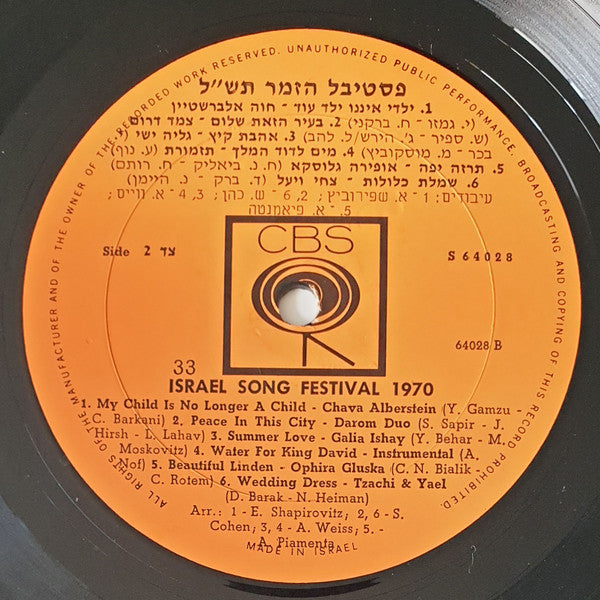 Various : פסטיבל הזמר תש"ל = Israel Song Festival 1970 (LP, Album)