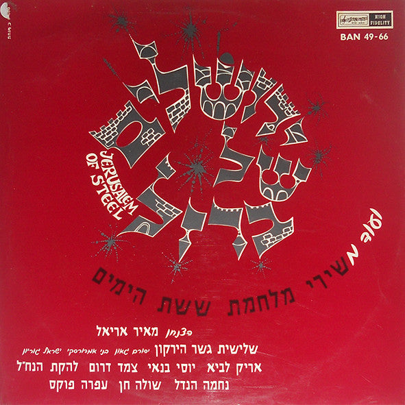 Various : Jerusalem Of Steel (LP)