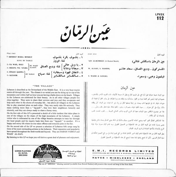 Sabah, Fairuz, Wadi' Al-Safi* : عين الرمان The Village (LP, Mono)