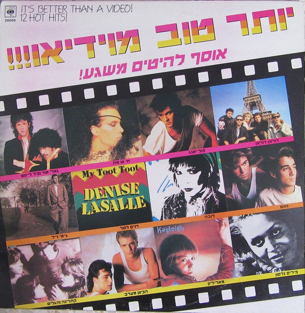 Various : It's Better Than A Video ! יותר טוב מוידאו (LP, Comp)