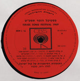 Various : פסטיבל הזמר תשכ"ט = Israel Song Festival 1969 (LP, Album)