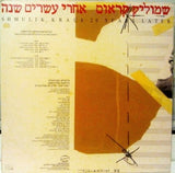 Shmulik Kraus = שמוליק קראוס* : 20 years later = אחרי עשרים שנה (LP, Album)