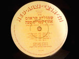 Shmulik Kraus = שמוליק קראוס* : 20 years later = אחרי עשרים שנה (LP, Album)