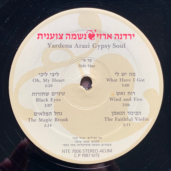 Yardena Arazi = ירדנה ארזי* : Gypsy Soul = נשמה צוענית (LP, Album, Gat)