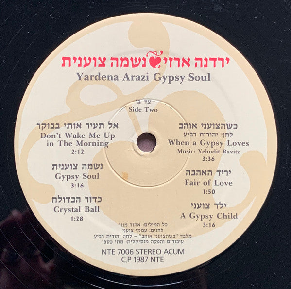 Yardena Arazi = ירדנה ארזי* : Gypsy Soul = נשמה צוענית (LP, Album, Gat)