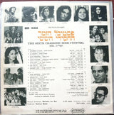 Various : The Sixth Chassidic Song Festival = פסטיבל הזמר החסידי הששי (LP, Album)