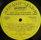 Various : The Sixth Chassidic Song Festival = פסטיבל הזמר החסידי הששי (LP, Album)