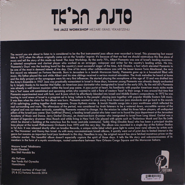 The Jazz Workshop* : Mezare Israel Yekabtzenu (LP, Ltd, RE)