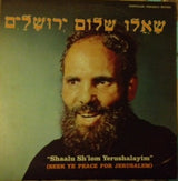 Aharon Ron : "Shaalu Sh'lom Yerushalayim" (Seek Ye Peace For Jerusalem) (LP, Album)