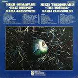 Mikis Theodorakis, Maria Farandouri = Mikis Theodorakis, Maria Farandouri : Ένας Όμηρος = The Hostage (LP, Album, RP)