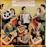 Karmon Israeli Dancers And Singers : The Best Of Karmon Israeli  (2xLP, Comp)