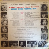 Various : פסטיבל הזמר והפזמון תשל"ד  = Israel Song Festival 1974 (LP, Album)