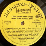 Various : פסטיבל הזמר והפזמון תשל"ד  = Israel Song Festival 1974 (LP, Album)