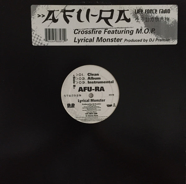 Afu-Ra : Crossfire / Lyrical Monster (12")