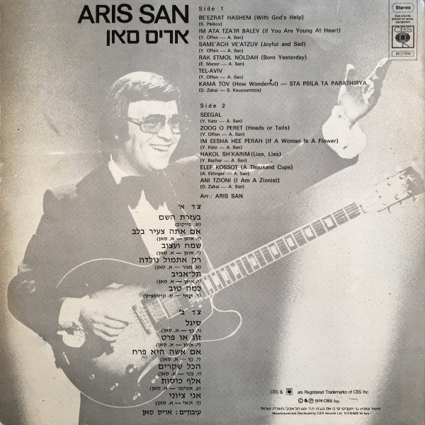 Aris San : Hits in Hebrew (LP)