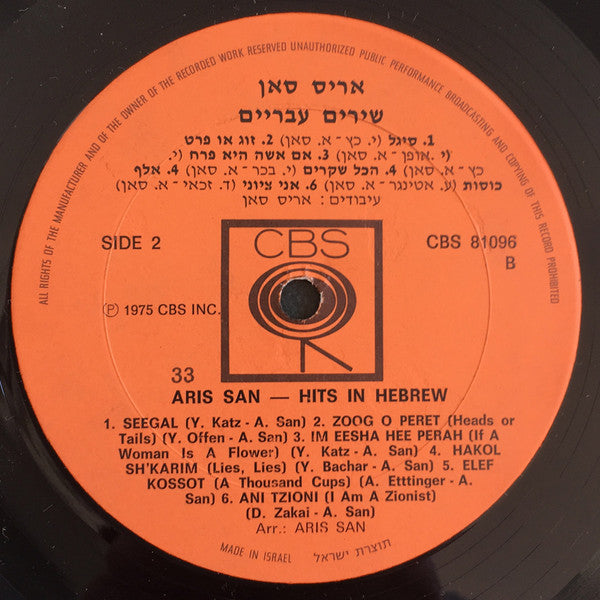 Aris San : Hits in Hebrew (LP)