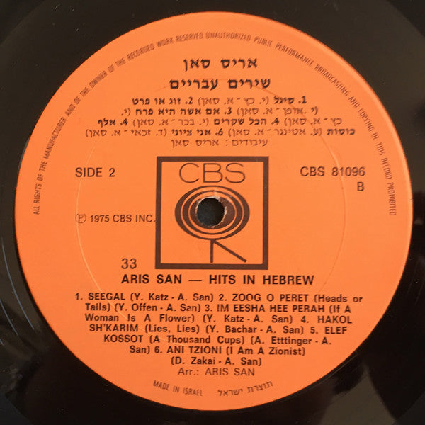 Aris San : Hits in Hebrew (LP)