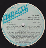 Aris San : Hits in Hebrew (LP)