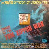 Various : Songs Of The Yom Kippur War (LP)