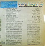 Various : Songs Of The Yom Kippur War (LP)