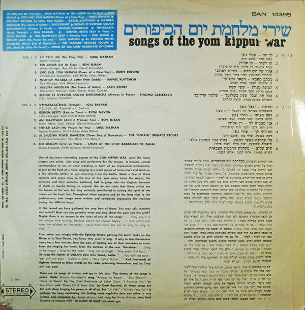 Various : Songs Of The Yom Kippur War (LP)