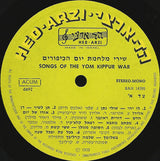 Various : Songs Of The Yom Kippur War (LP)