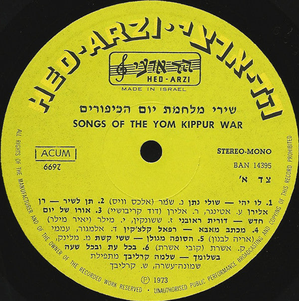 Various : Songs Of The Yom Kippur War (LP)