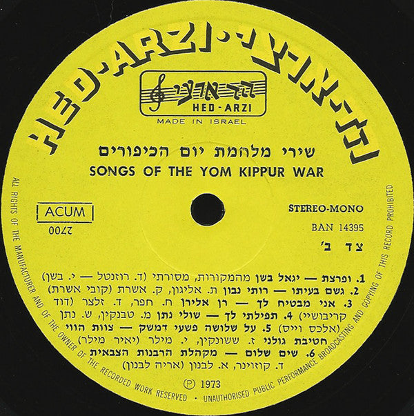 Various : Songs Of The Yom Kippur War (LP)