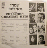 Various : More Chassidic Greatest Hits (LP, Comp)