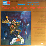 Shmuel Rodensky : Fiddler On The Roof (LP)