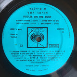 Shmuel Rodensky : Fiddler On The Roof (LP)
