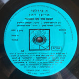 Shmuel Rodensky : Fiddler On The Roof (LP)