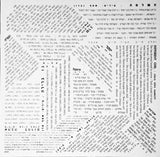 Ram Orion : גרמנים באוגנדה (LP, Album, Num)
