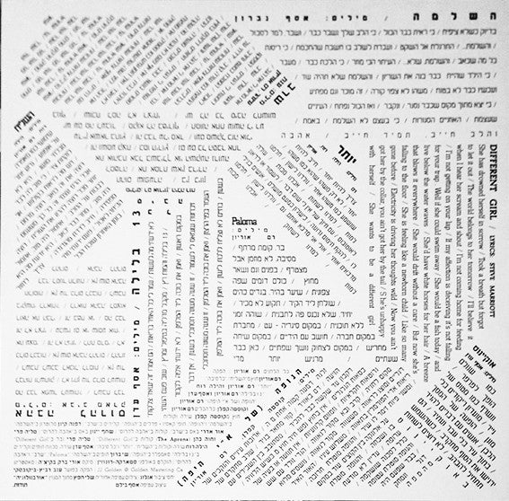 Ram Orion : גרמנים באוגנדה (LP, Album, Num)