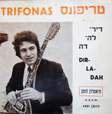 Trifonas = Trifonas : Dir-La-Dah = דיר-לה-דה (7", EP)