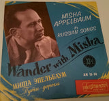 Misha Appelbaum : Wander With Misha (Misha Appelbaum In Russian Songs)/Пути-Дороги (Shellac, 10", Album, Mono)