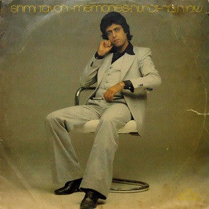 Shimi Tavori : זכרונות (LP, Album)