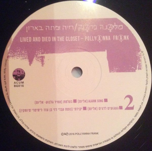 Poliana Frank : Chaya Ve'Meta Ba'Aron (LP, RE, 201)